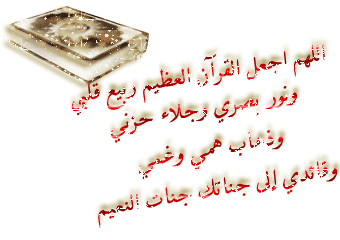 sobhan alah mach alah 